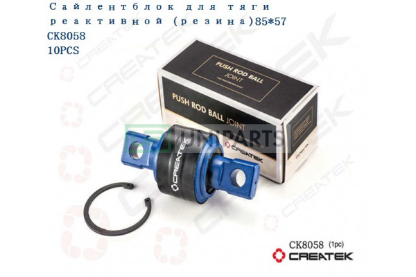 Сайлентблок реактивной тяги 85х57 качество Createk