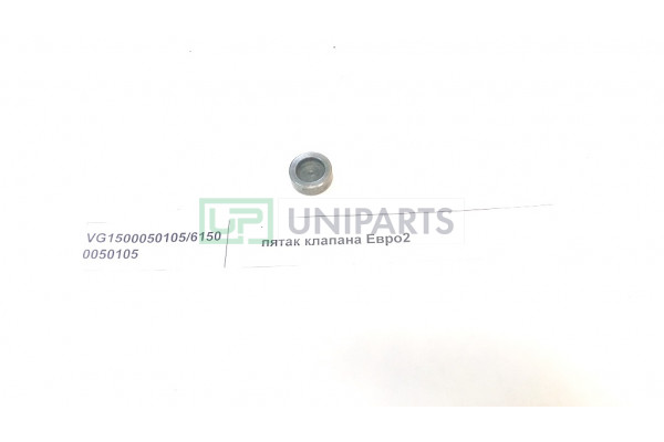 Пятак клапана WD615, WP10 Евро2 