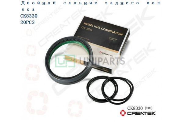 Сальник ступицы задней 190х220х22 (комплект 2шт) CREATEK