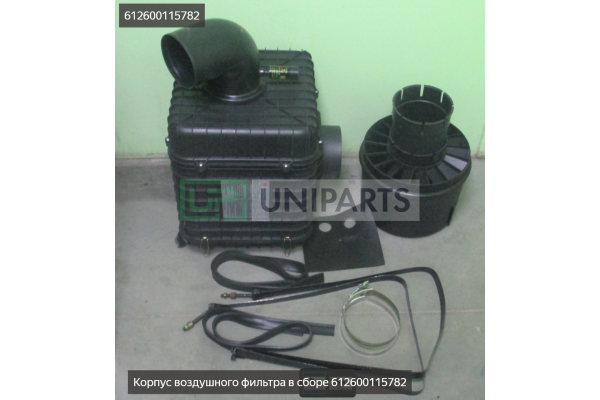 Корпус воздушного фильтра в сборе 612600115782