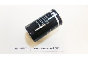 Фильтр топливный C6121