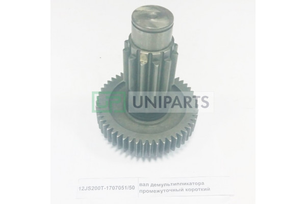 Вал демультипликатора промежуточный короткий  HOWO  12JS200T-1707051/50