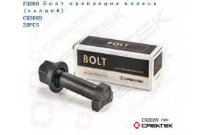 Шпилька колесная задняя с гайкой L=110 D=22 M22 F3000 усиленная 12,9 качество Createk