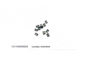 Сухарь клапана WD615, WP10 Евро2