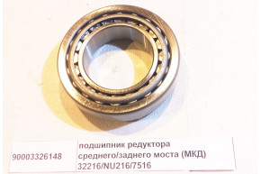 Подшипник РЗМ и РСМ МКД (32216)