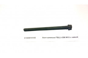 Болт-шпилька ГБЦ с гайкой M12 L=200 