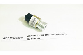 Датчик скорости (4 контакта)
