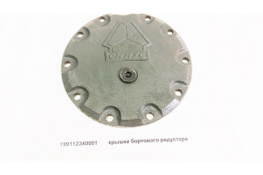 Крышка бортового редуктора