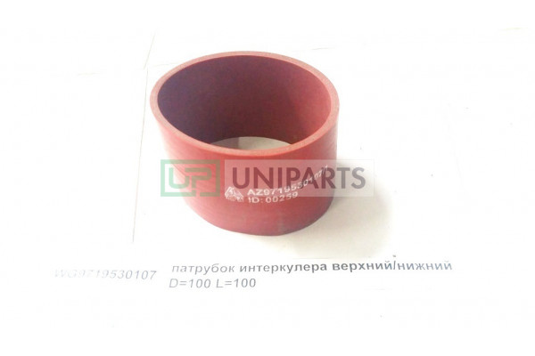 Патрубок интеркулера верхний/нижний D=100 L=100