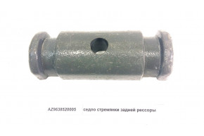 Седло стремянки задней рессоры