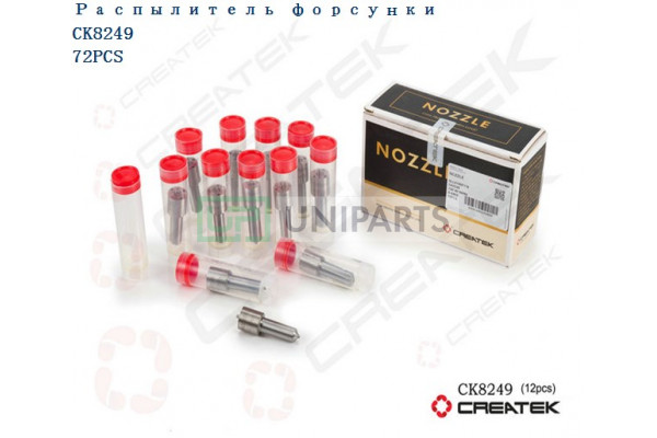 Распылитель форсунки Евро2 (179) качество Createk