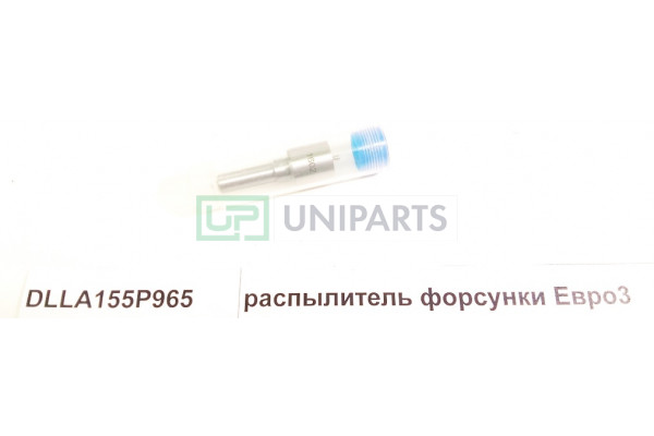 Распылитель форсунки Евро3