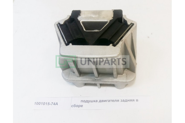 Подушка двигателя задняя в сборе